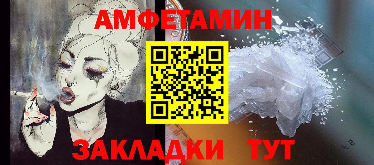 Петропавловск-Камчатский  Амфетамин 97%  Amphetamine  Вход с VPN 