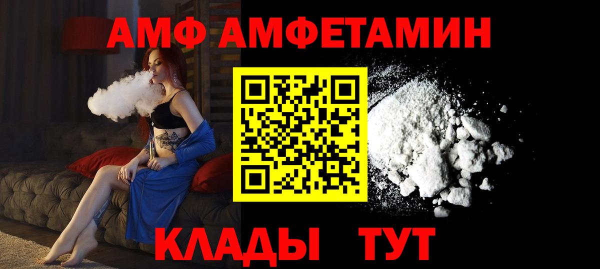 АМФЕТАМИН Premium Петропавловск-Камчатский