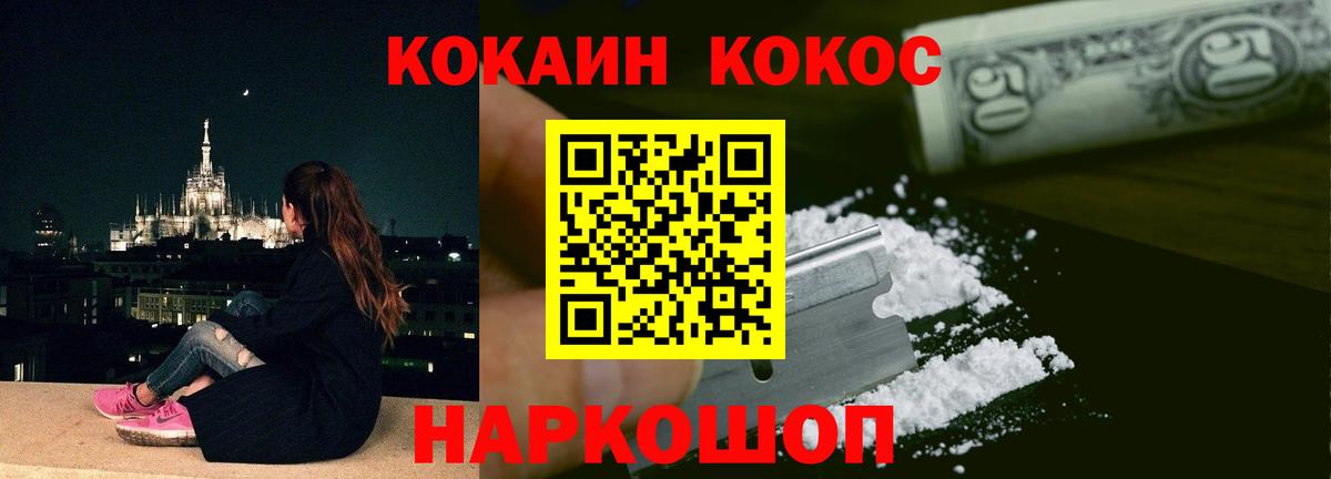 COCAIN FishScale Петропавловск-Камчатский