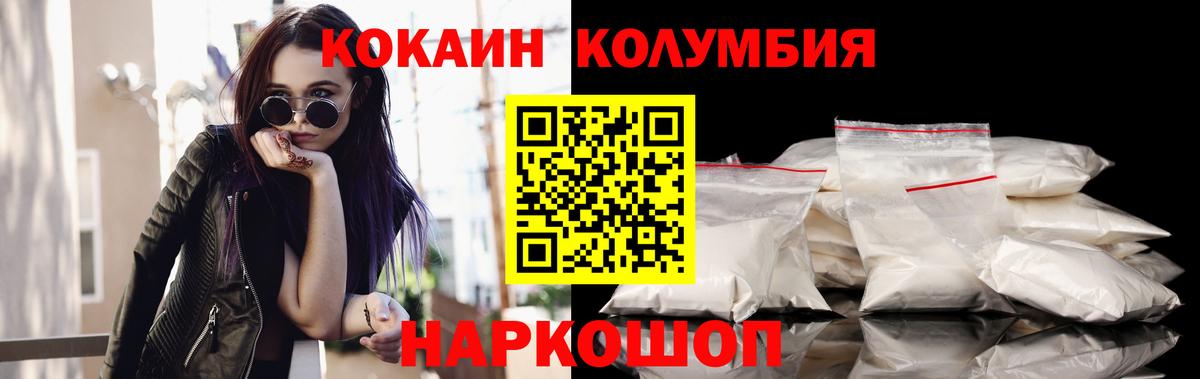 COCAIN 98%  Вход с VPN  COCAIN  Петропавловск-Камчатский  Кокаин VHQ 