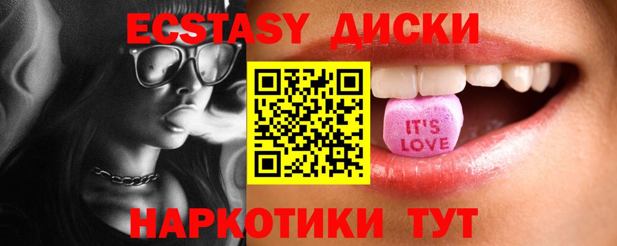 ЭКСТАЗИ таблы  Экстази бентли  Петропавловск-Камчатский  Вход с VPN 