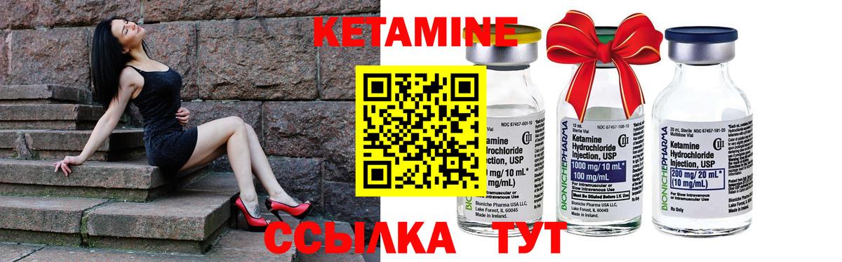 Петропавловск-Камчатский  КЕТАМИН VHQ  Вход с VPN 