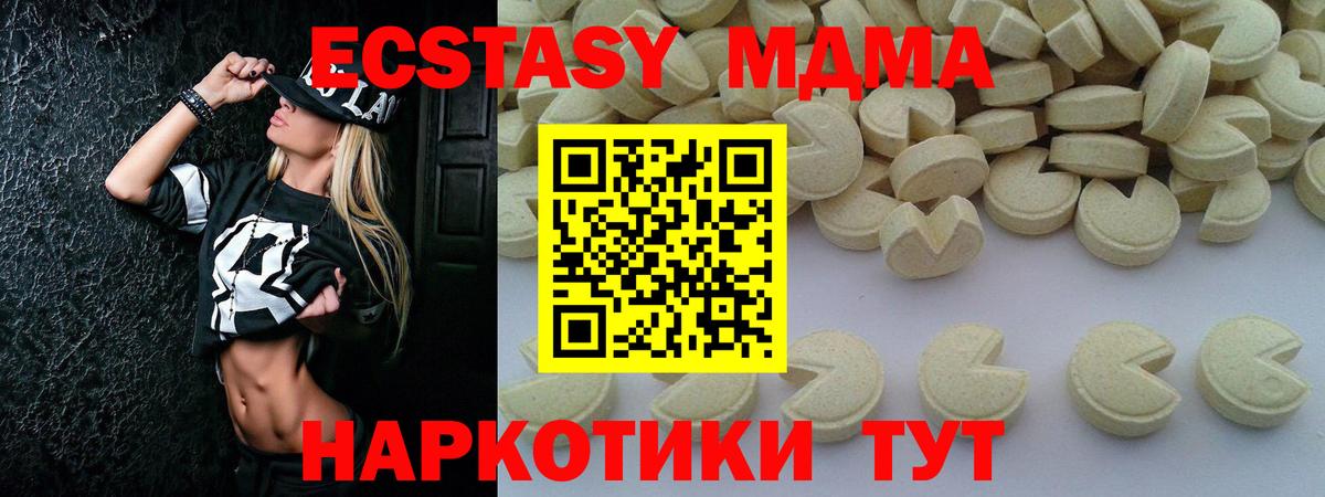 MDMA crystal Петропавловск-Камчатский