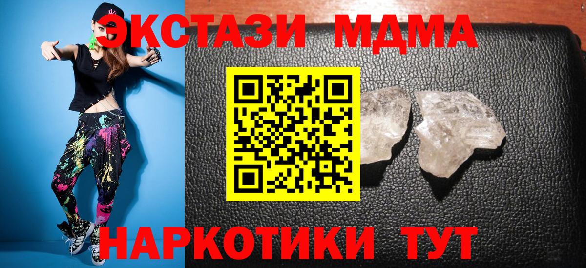 МДМА кристаллы  Вход с VPN  Петропавловск-Камчатский  MDMA кристаллы 
