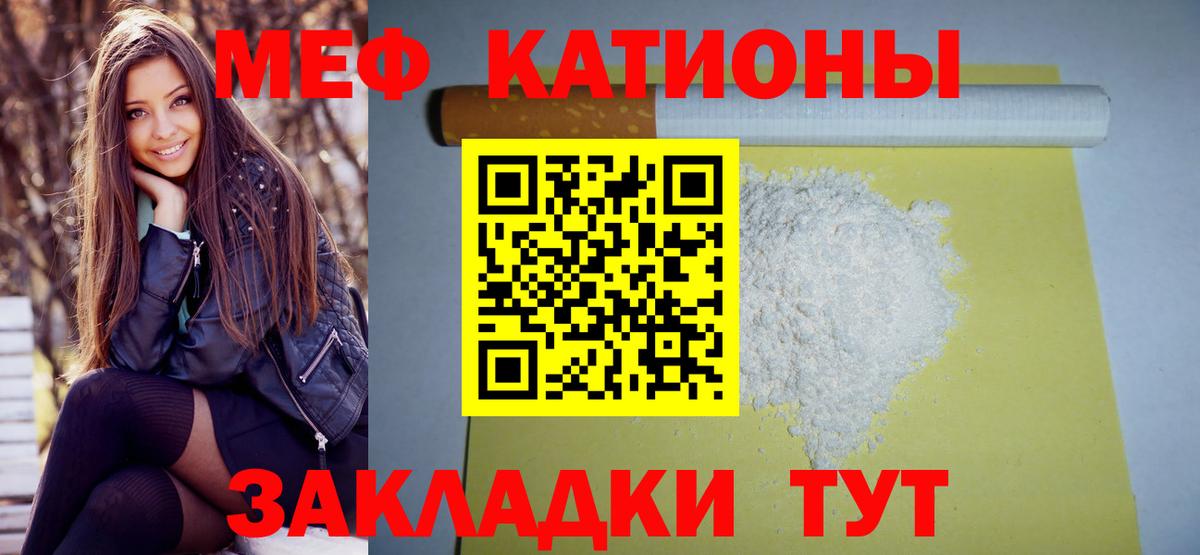 Меф mephedrone  магазин продажи наркотиков  Вход с VPN  Петропавловск-Камчатский  МЯУ-МЯУ 4 MMC  Меф 