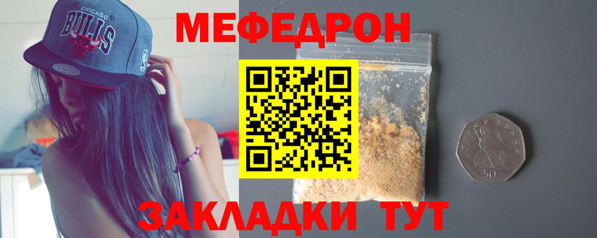 Меф мяу мяу мука Петропавловск-Камчатский