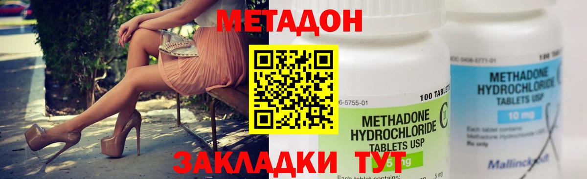   вход  МЕТАДОН белоснежный  Вход с VPN  Петропавловск-Камчатский 