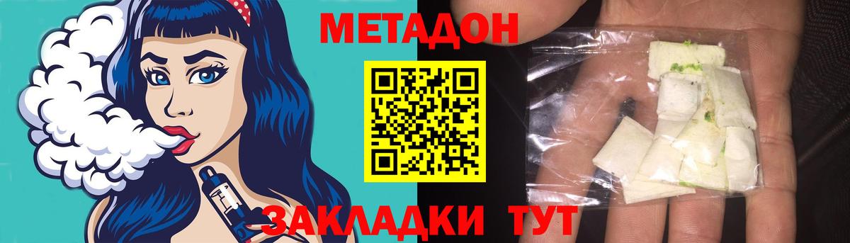 МЕТАДОН мёд Петропавловск-Камчатский