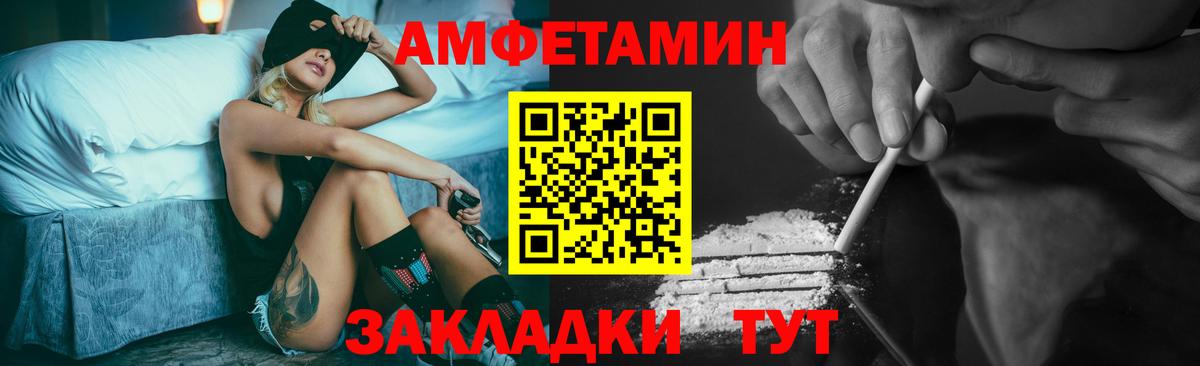 Петропавловск-Камчатский  Первитин кристалл  Первитин кристалл  Вход с VPN 