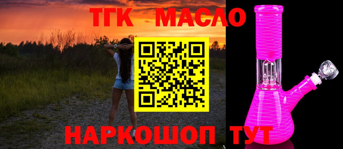 ТГК Wax Петропавловск-Камчатский