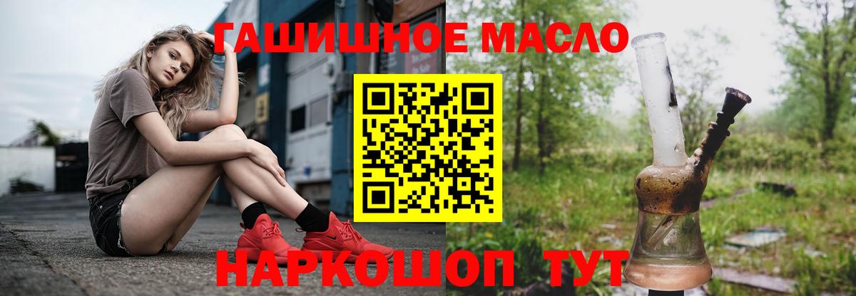 Дистиллят ТГК THC oil  Вход с VPN  наркота  ТГК вейп  Петропавловск-Камчатский 