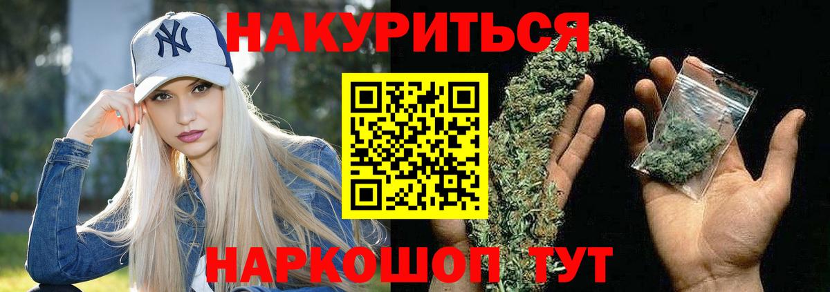 МАРИХУАНА White Widow Петропавловск-Камчатский